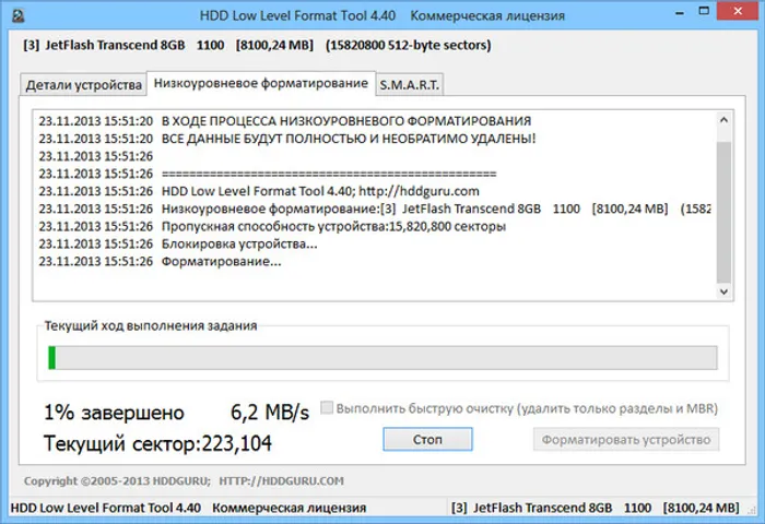 HDD Low Level Format Tool